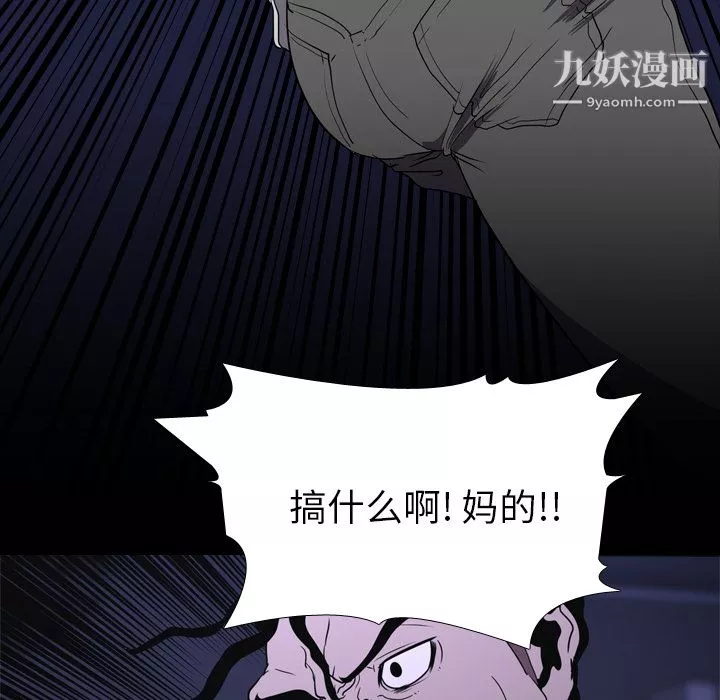 生存遊戲第6話