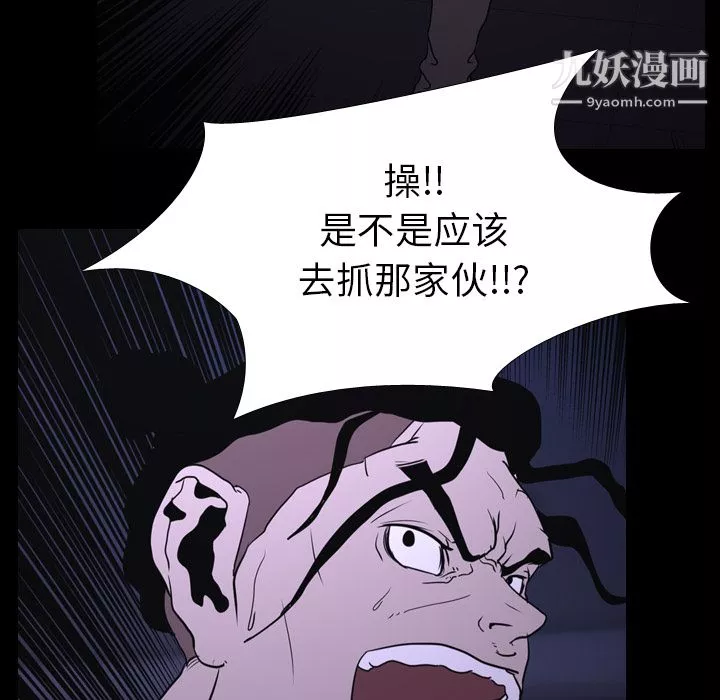 生存遊戲第6話