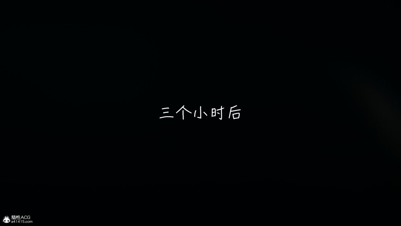 [3D]妻子的奉献第04话