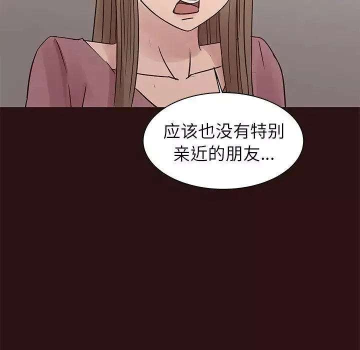 笨蛋哥哥第41話