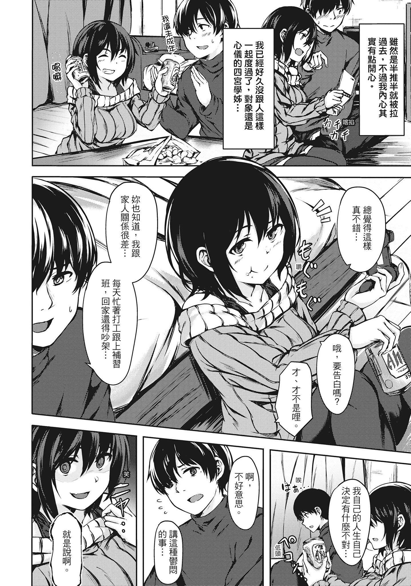 [荒巻越前]性春は君のナカ在妳体内绽放的性春♥  [无修正][单行本][绅士出版中文][荒巻越前]性春は君のナカ在妳体内绽放的性春♥  [无修正][单行本][绅士出版中文]