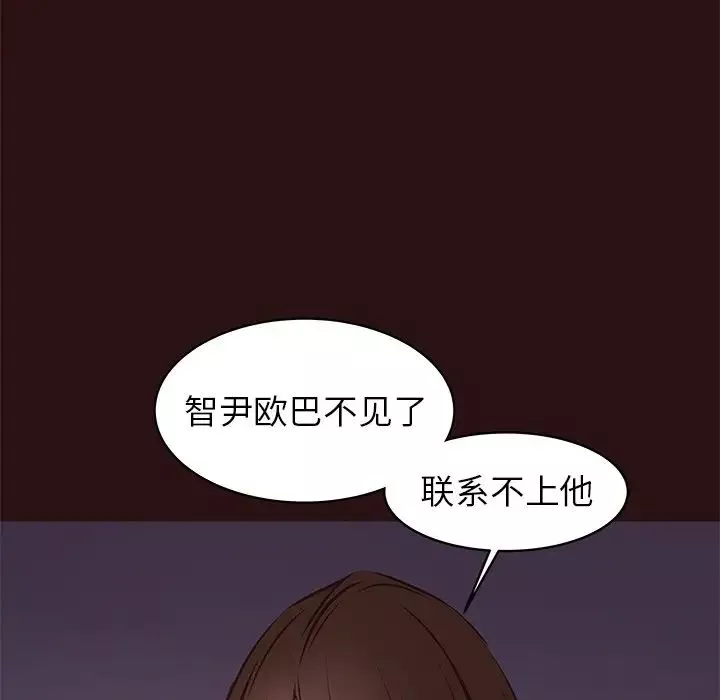 笨蛋哥哥-第41话 - 图片 43