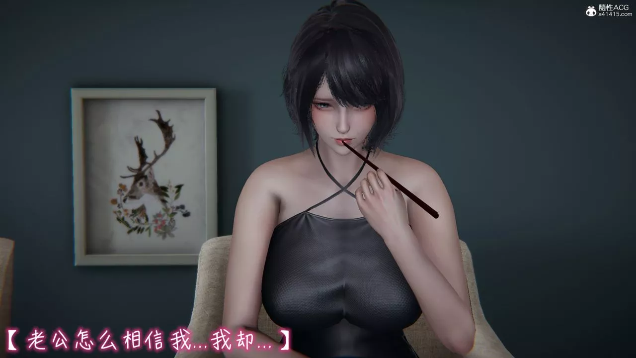 [3D]妻子的奉献-第05话 - 图片 5