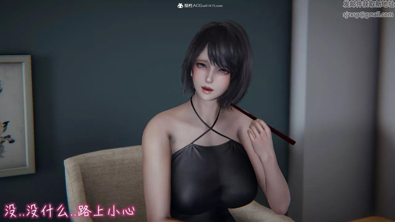 [3D]妻子的奉献-第05话 - 图片 7