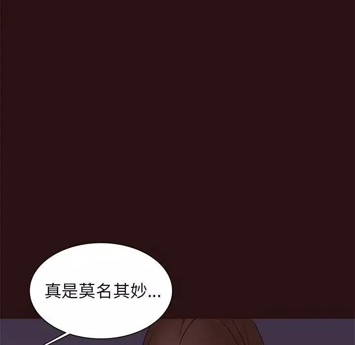 笨蛋哥哥-第41话 - 图片 52