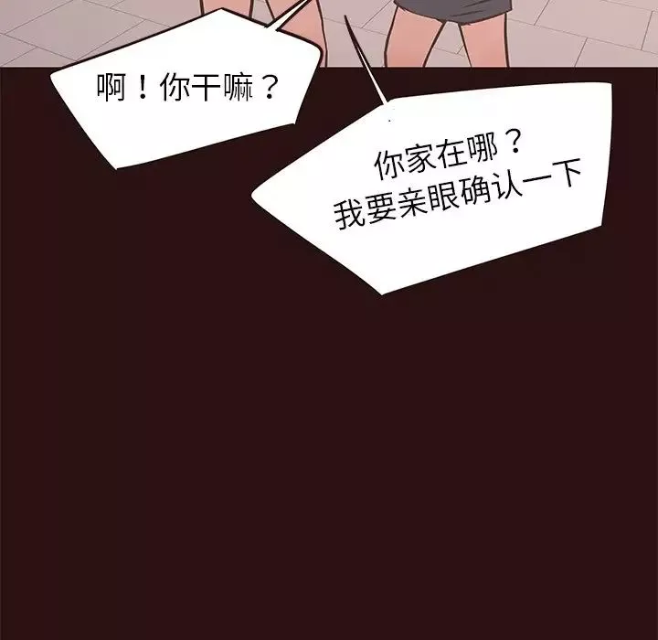笨蛋哥哥-第41话 - 图片 57