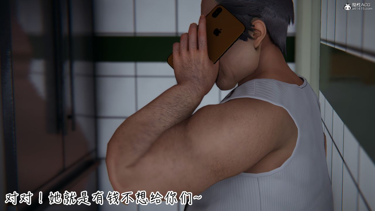 [3D]妻子的奉献第05话