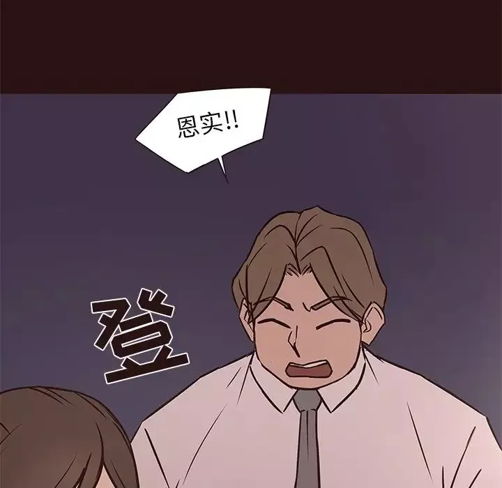 笨蛋哥哥-第41话 - 图片 58