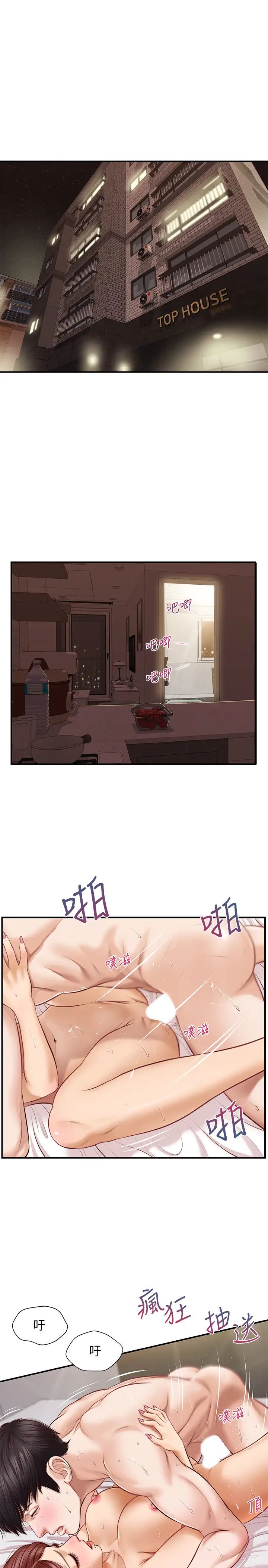 纯情的崩坏第7话-再一下下,就让你内射