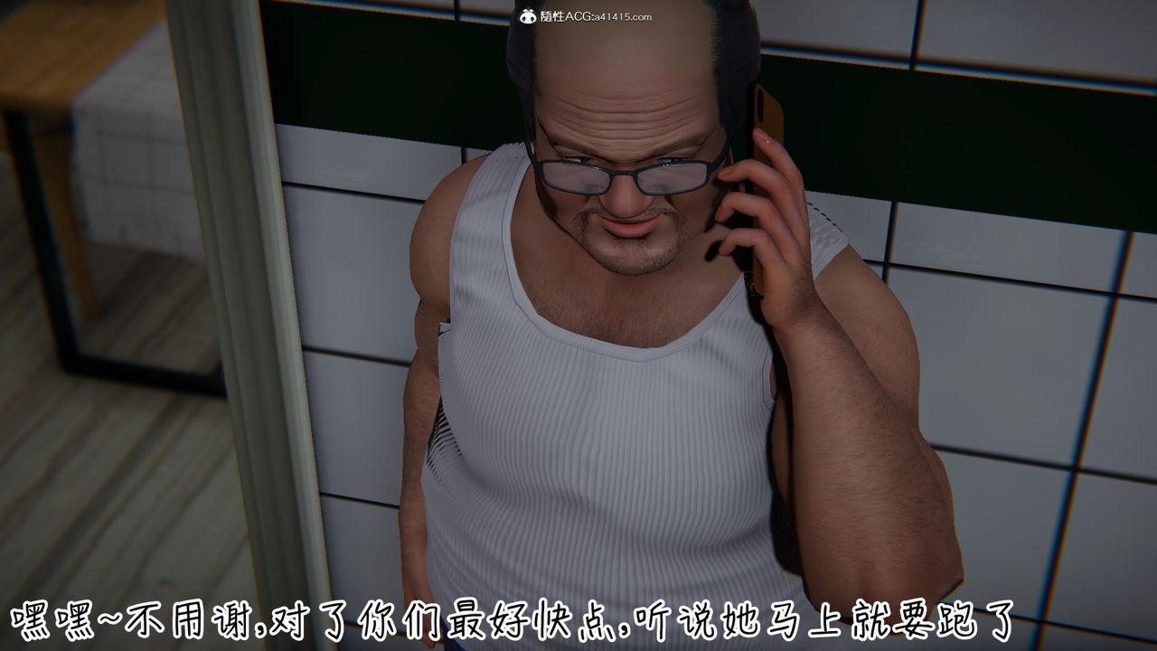 [3D]妻子的奉献第05话