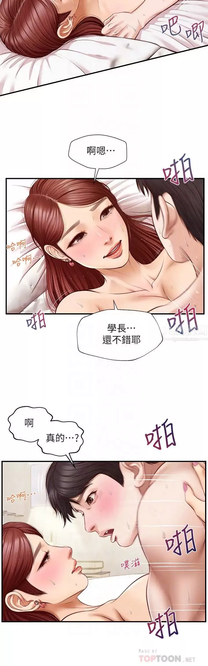 纯情的崩坏-第7话-再一下下，就让你内射 - 图片 4