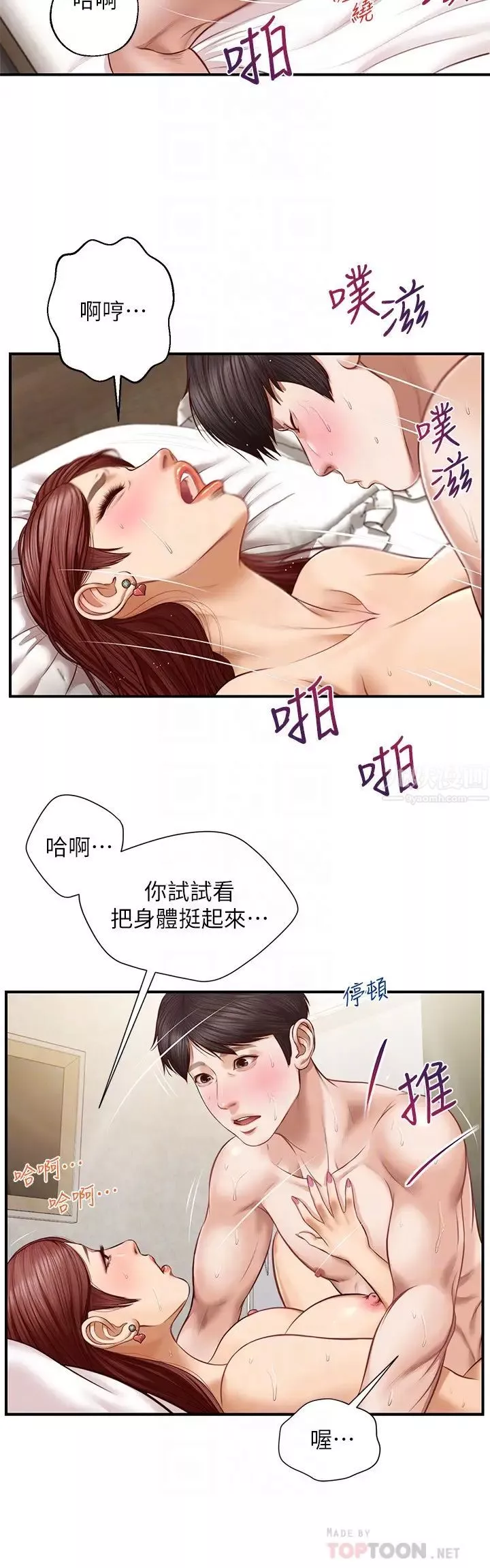纯情的崩坏-第7话-再一下下，就让你内射 - 图片 6