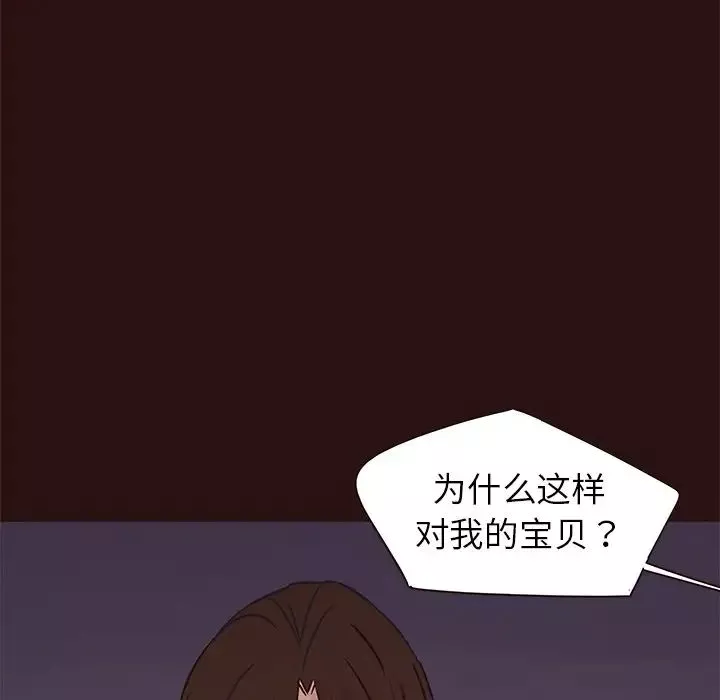 笨蛋哥哥-第41话 - 图片 62