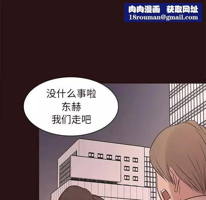 笨蛋哥哥第41話