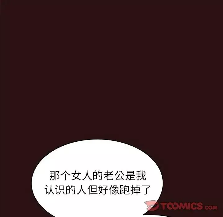 笨蛋哥哥第41話