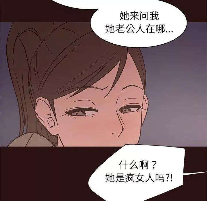 笨蛋哥哥-第41话 - 图片 67