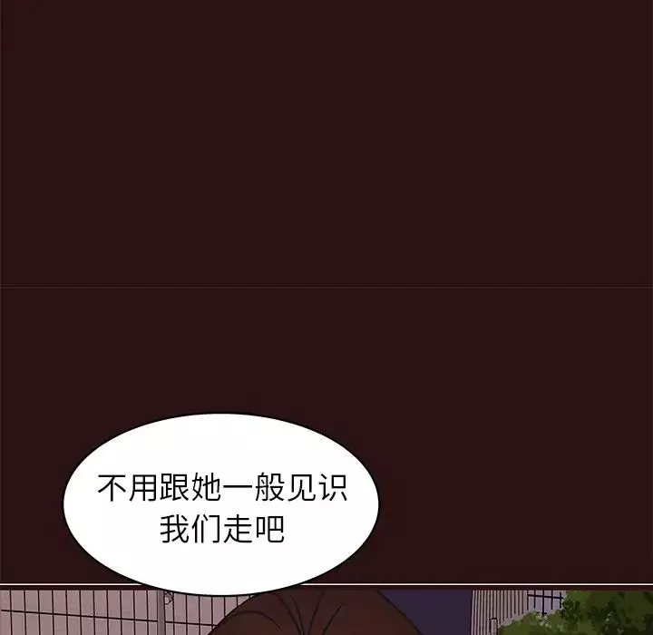 笨蛋哥哥-第41话 - 图片 70