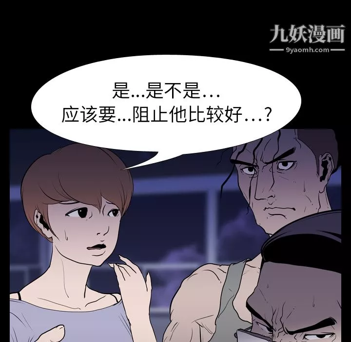 生存游戏-第7话 - 图片 17