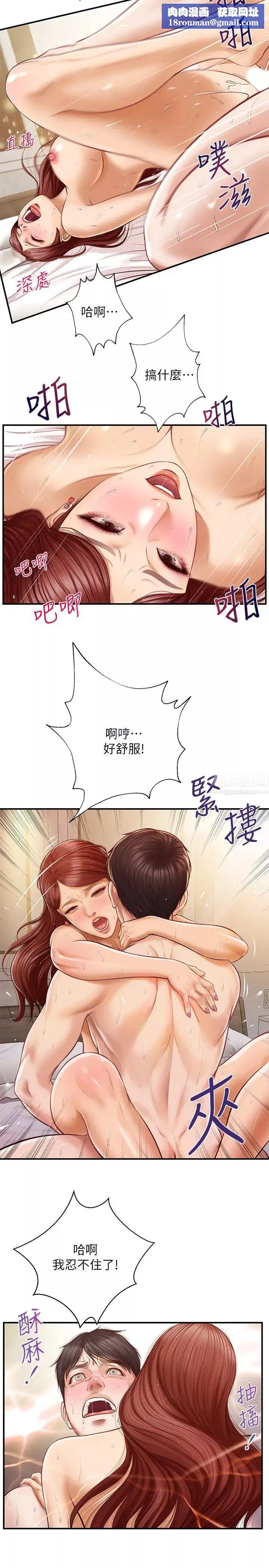 纯情的崩坏-第7话-再一下下，就让你内射 - 图片 15