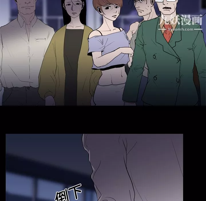 生存游戏-第7话 - 图片 19