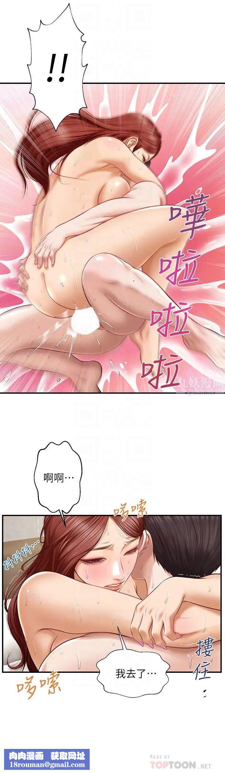 纯情的崩坏第7话-再一下下,就让你内射