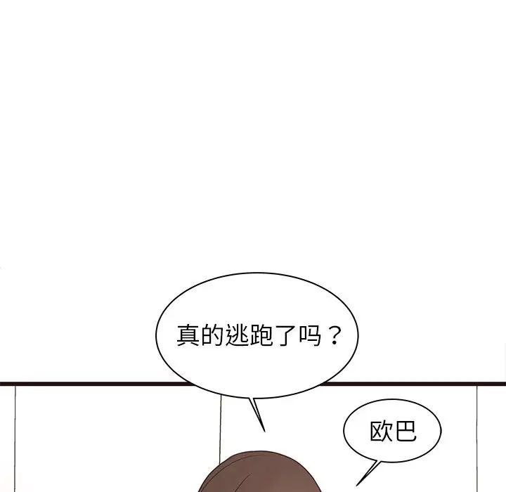 笨蛋哥哥第41话