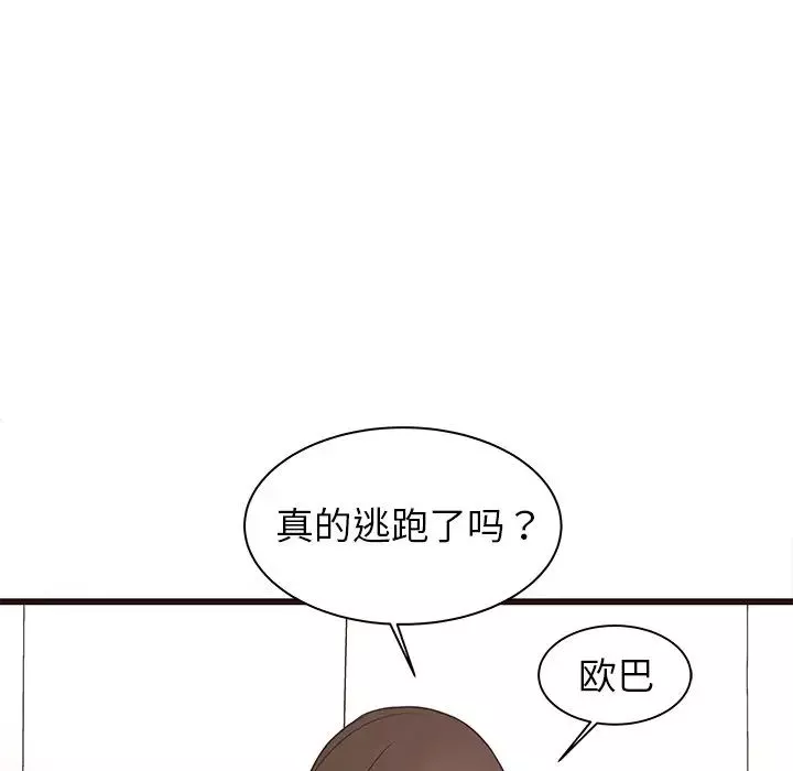 笨蛋哥哥第41話