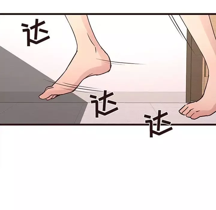 笨蛋哥哥-第41话 - 图片 78