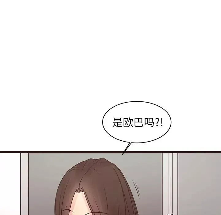 笨蛋哥哥-第41话 - 图片 79