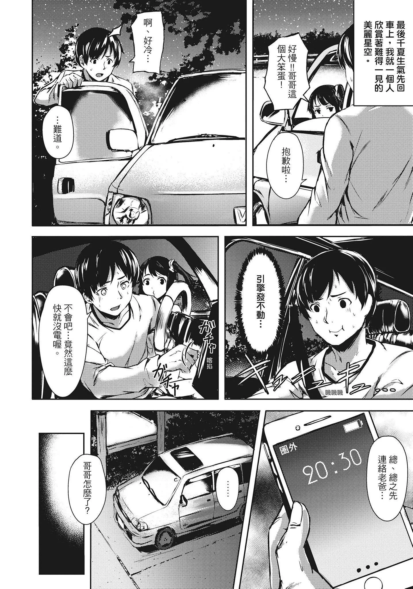 [荒巻越前]性春は君のナカ在妳体内绽放的性春♥  [无修正][单行本][绅士出版中文]-[荒巻越前]性春は君のナカ在妳体内绽放的性春♥  [无修正][单行本][绅士出版中文] - 图片 100