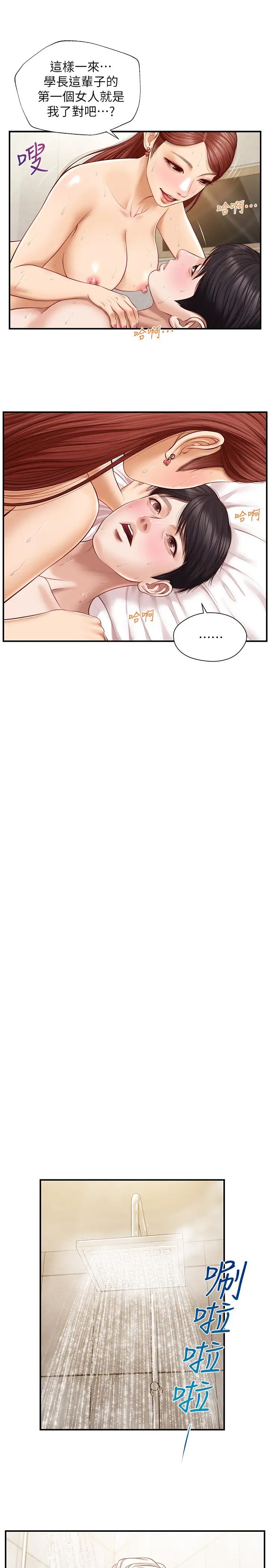 純情的崩壞第7話-再一下下，就讓你內射