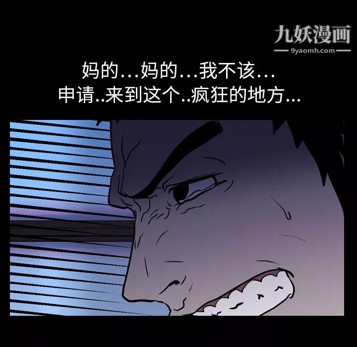 生存游戏-第7话 - 图片 27