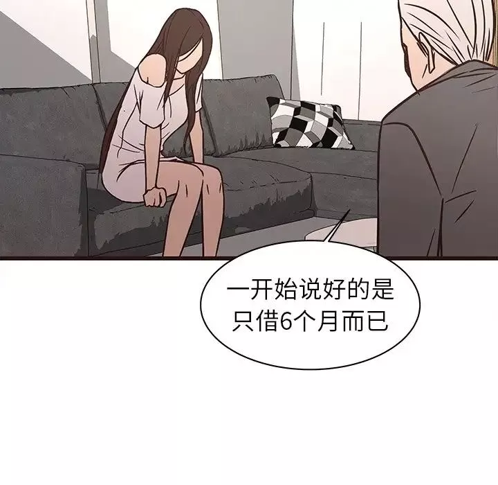 笨蛋哥哥第41話