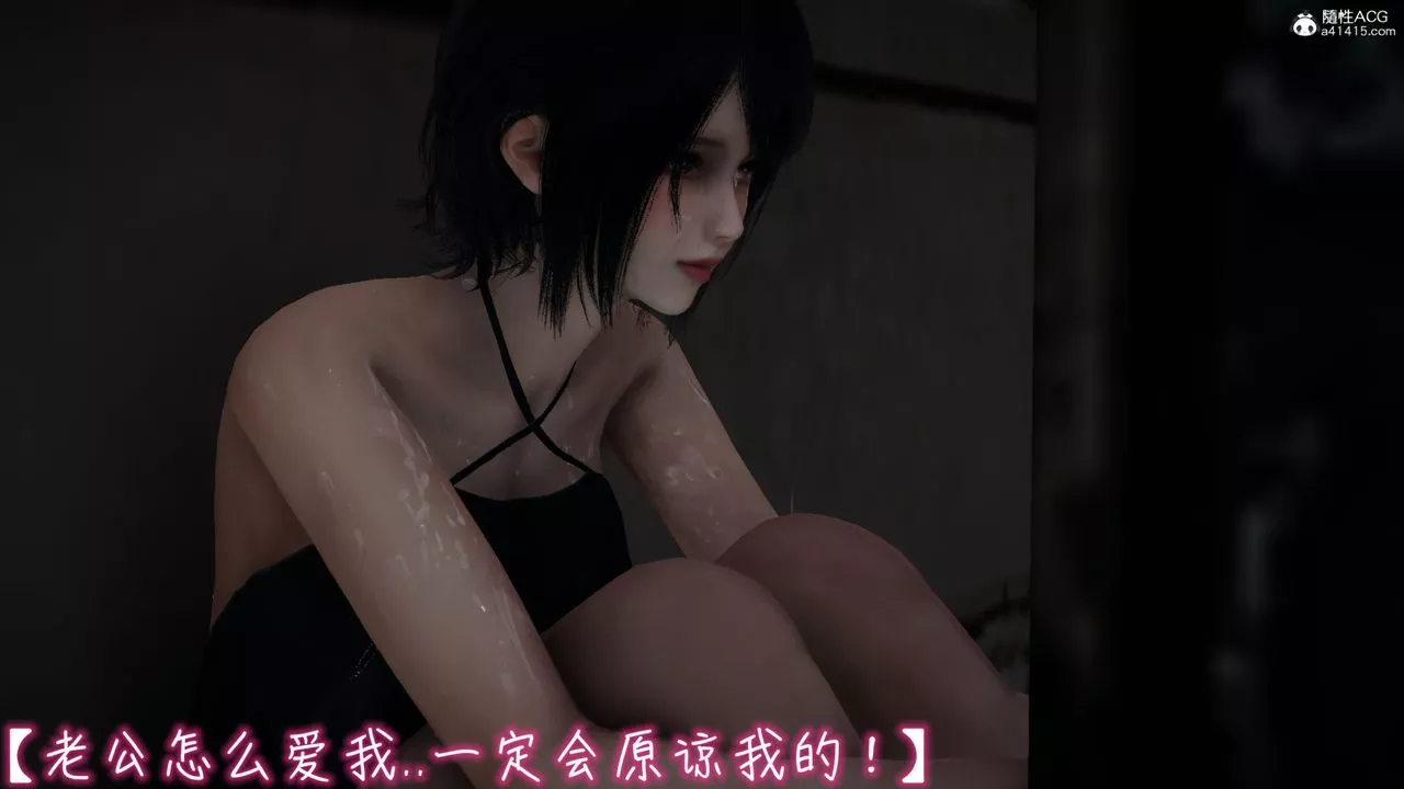 [3D]妻子的奉献-第05话 - 图片 49