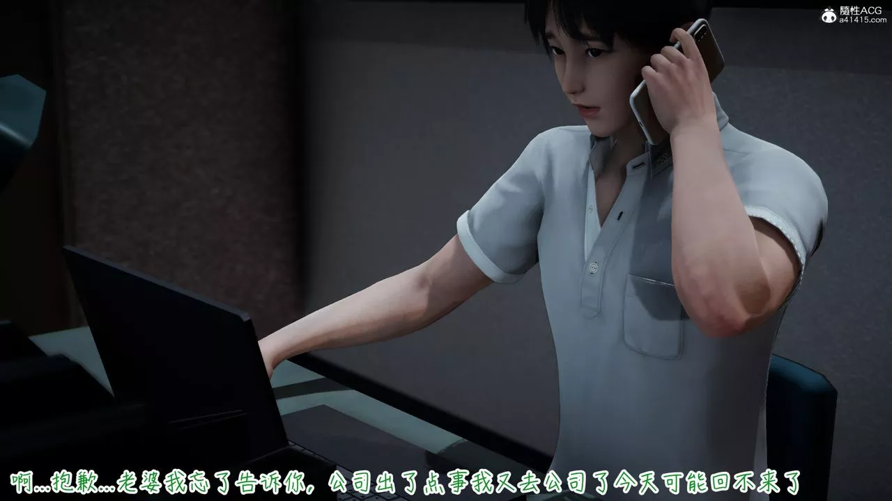 [3D]妻子的奉獻第05話