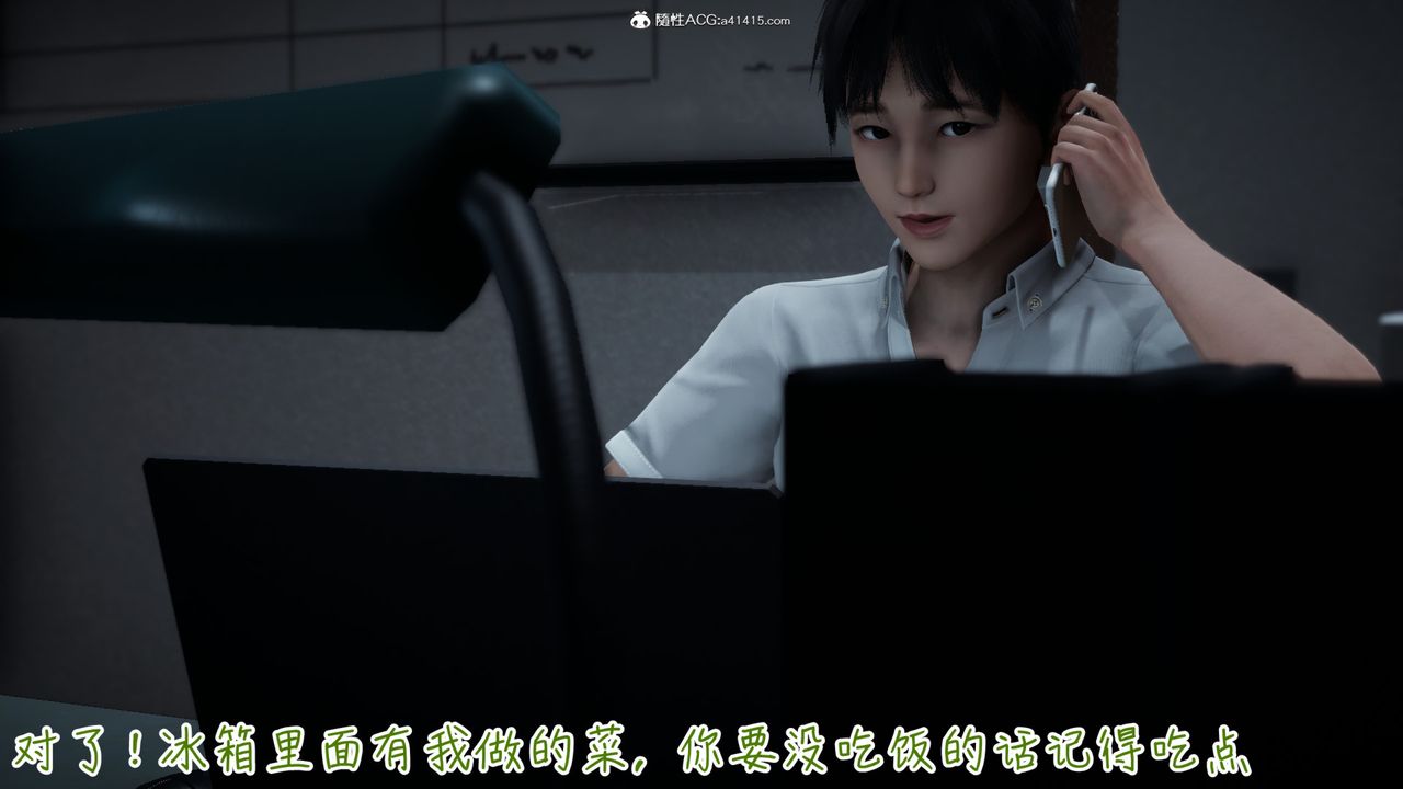 [3D]妻子的奉獻第05話