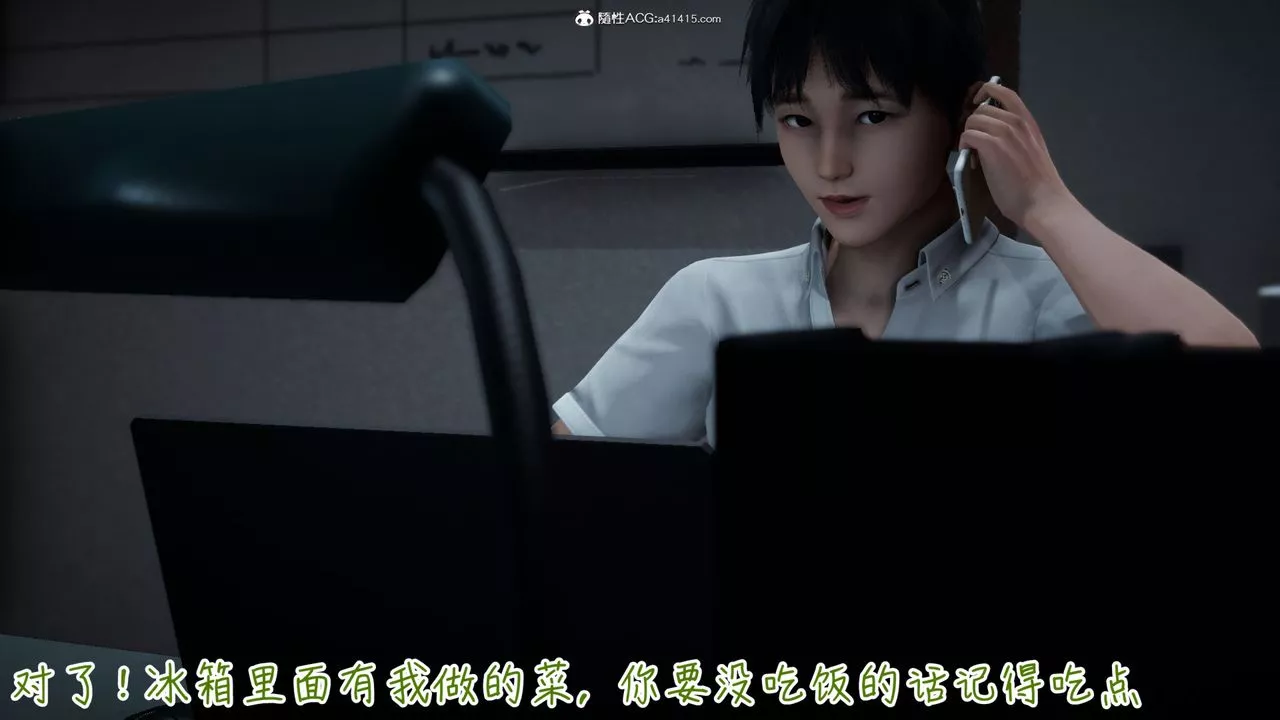 [3D]妻子的奉献-第05话 - 图片 55