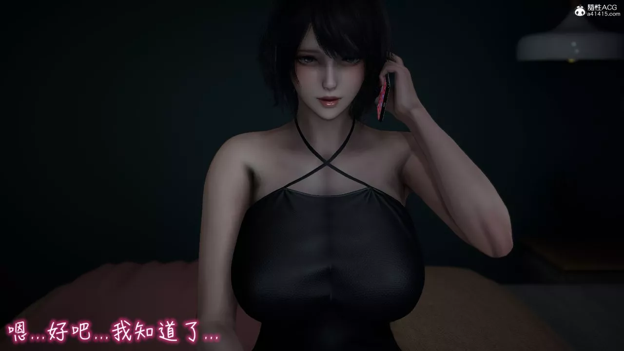 [3D]妻子的奉献-第05话 - 图片 56