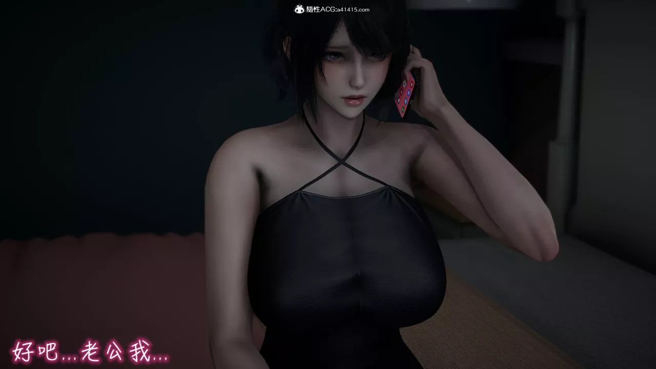 [3D]妻子的奉獻第05話