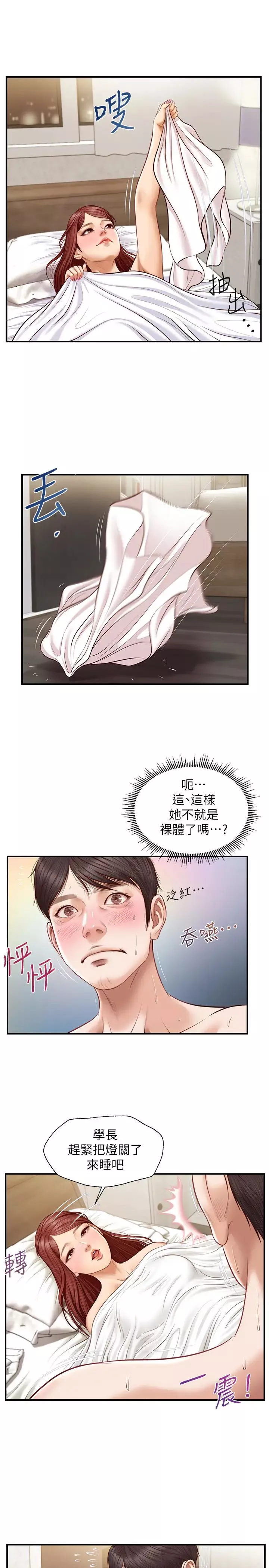 纯情的崩坏-第7话-再一下下，就让你内射 - 图片 25