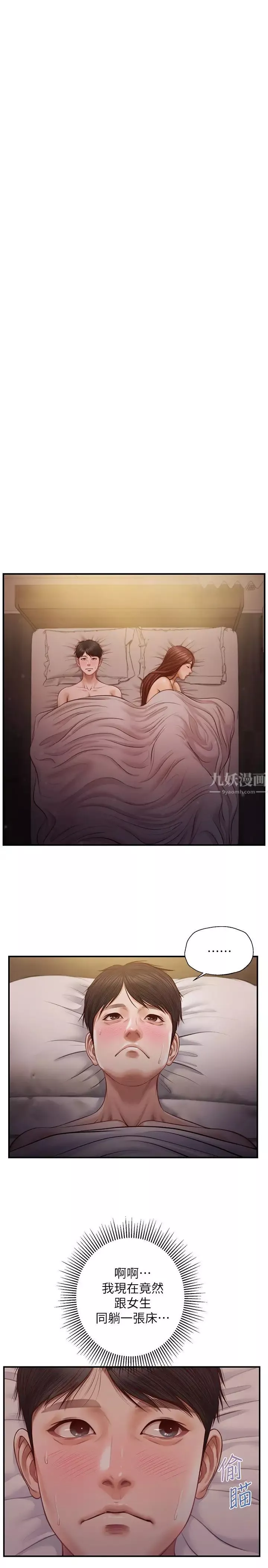 純情的崩壞第7話-再一下下，就讓你內射