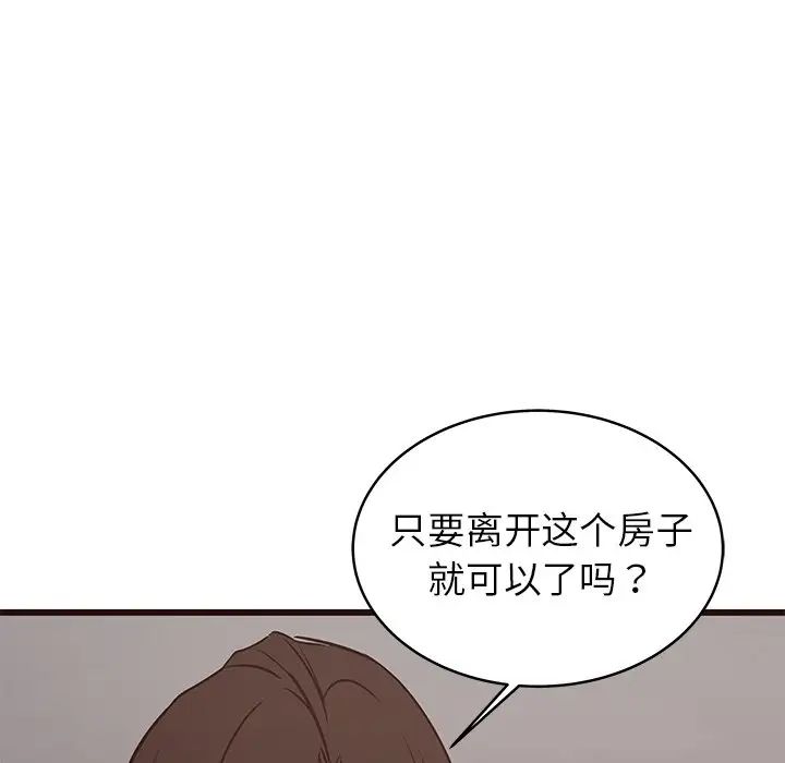 笨蛋哥哥第41话