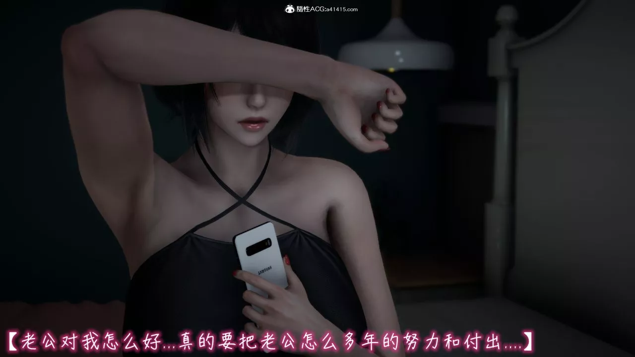 [3D]妻子的奉獻第05話