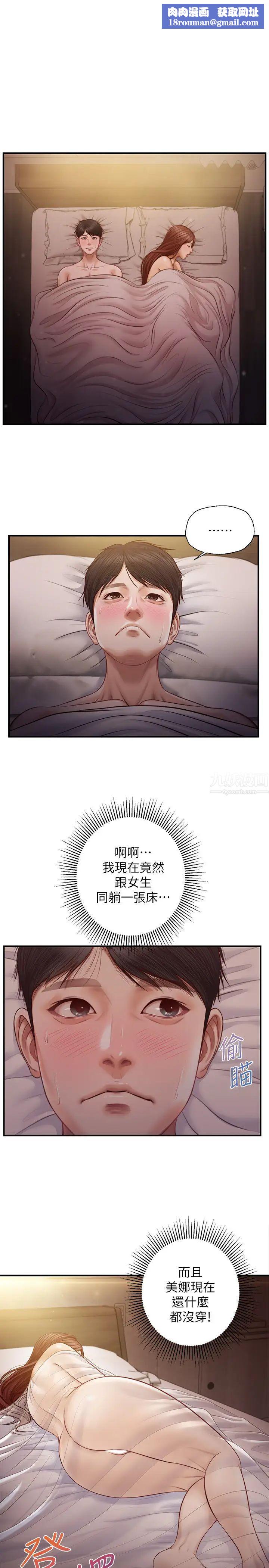 純情的崩壞第8話-學長頂得我好舒服