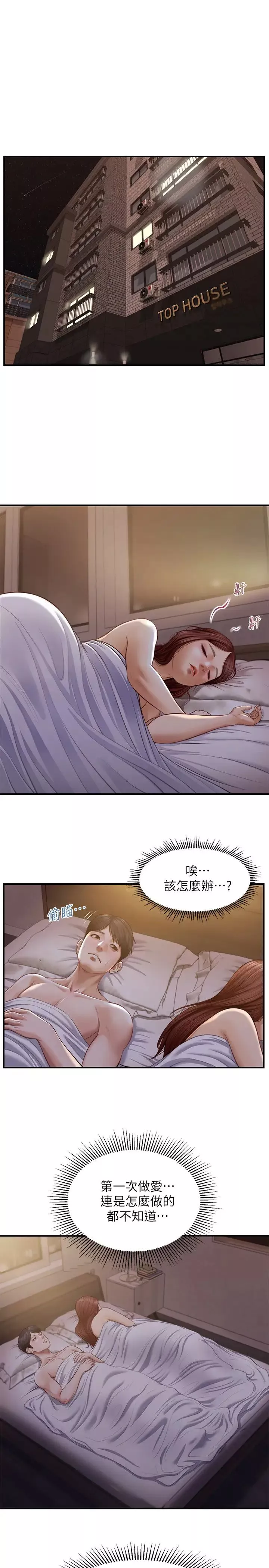 纯情的崩坏-第8话-学长顶得我好舒服 - 图片 3