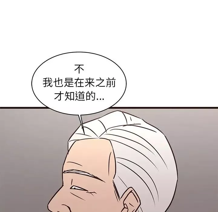 笨蛋哥哥-第41话 - 图片 98
