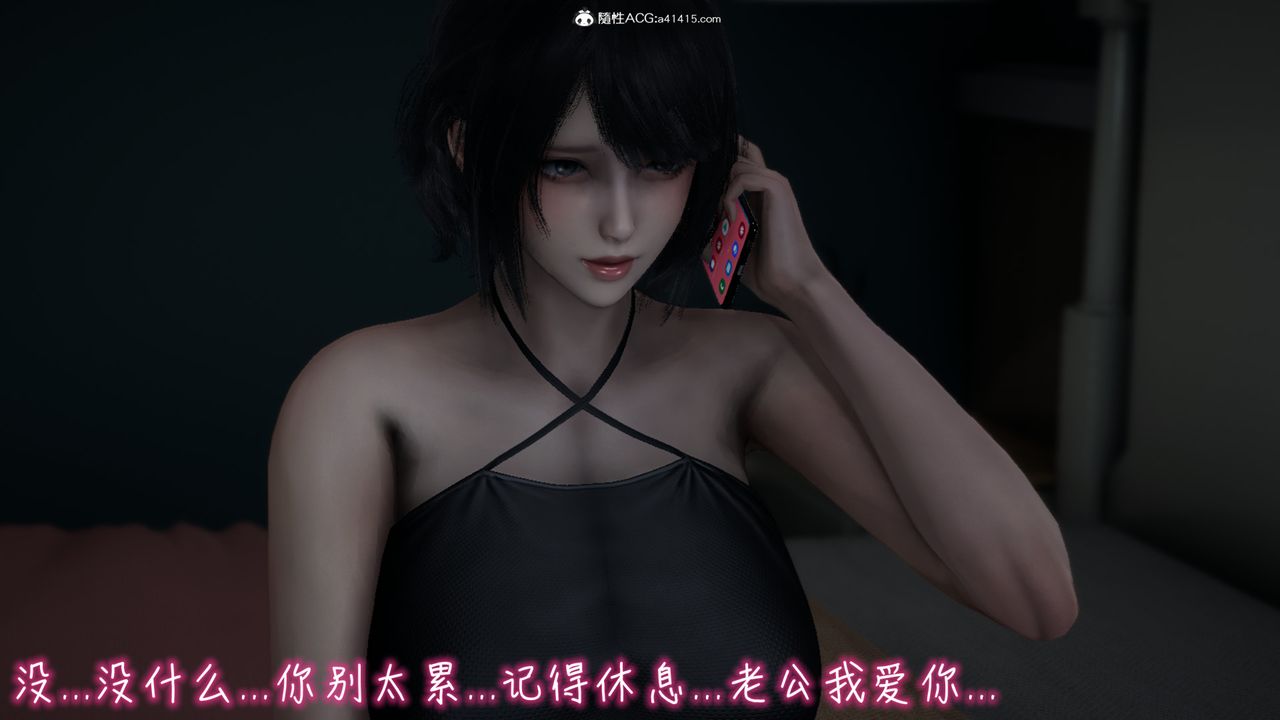 [3D]妻子的奉獻第05話