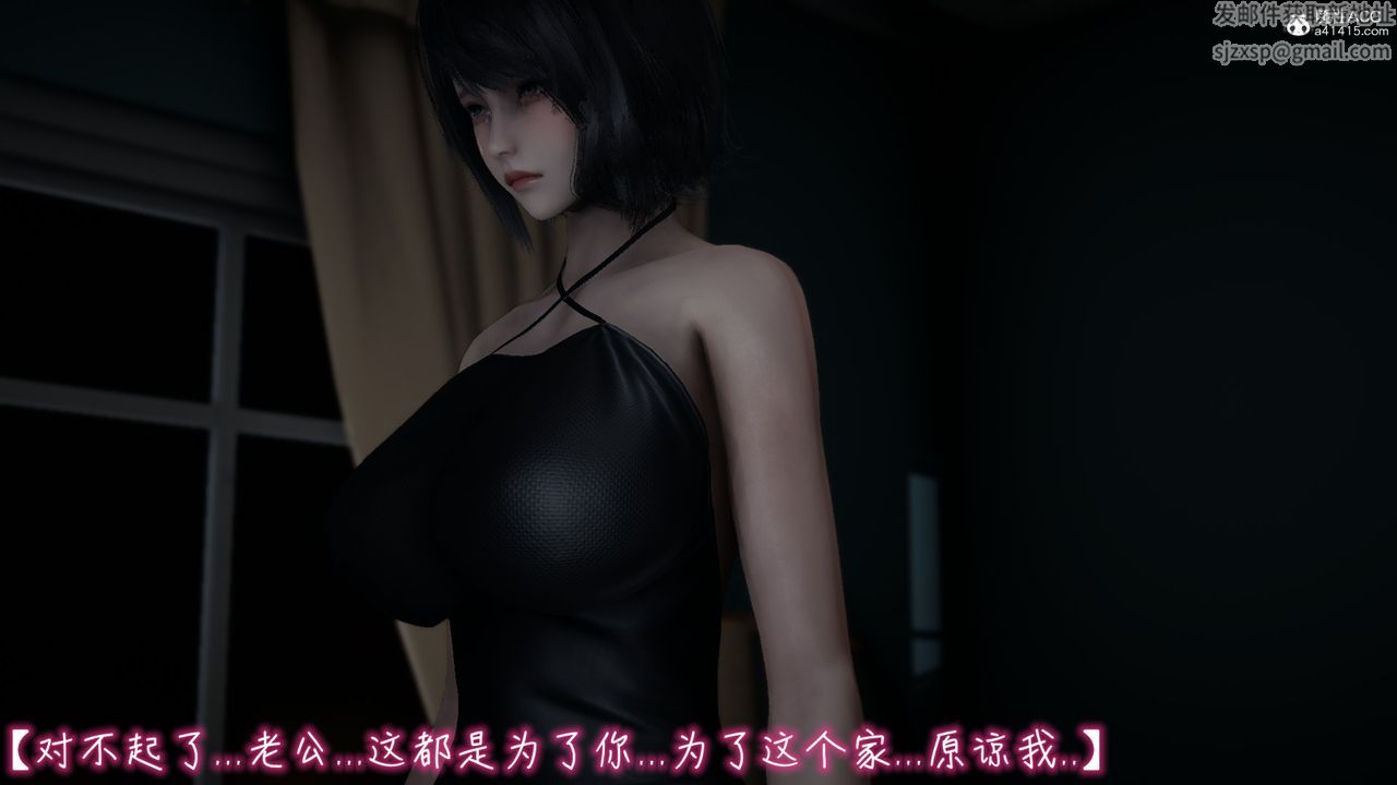 [3D]妻子的奉献第05话