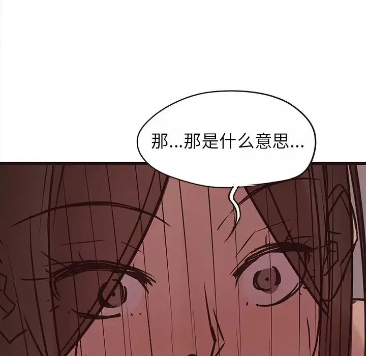 笨蛋哥哥第41話