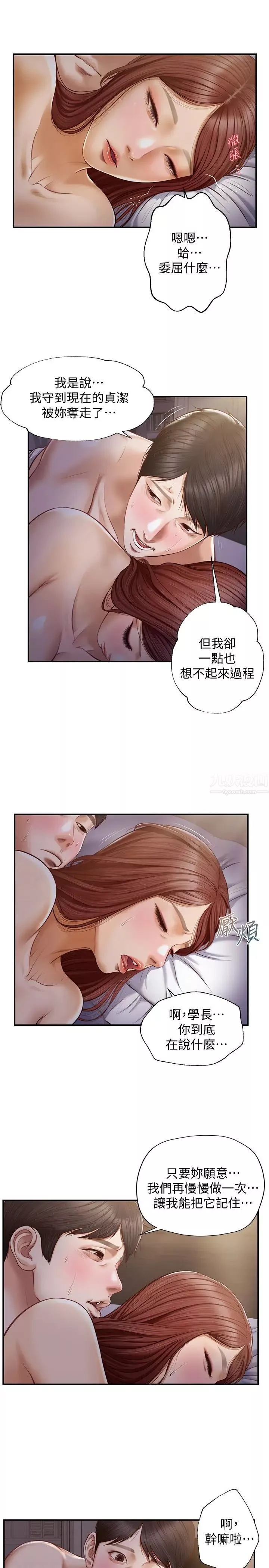 純情的崩壞第8話-學長頂得我好舒服